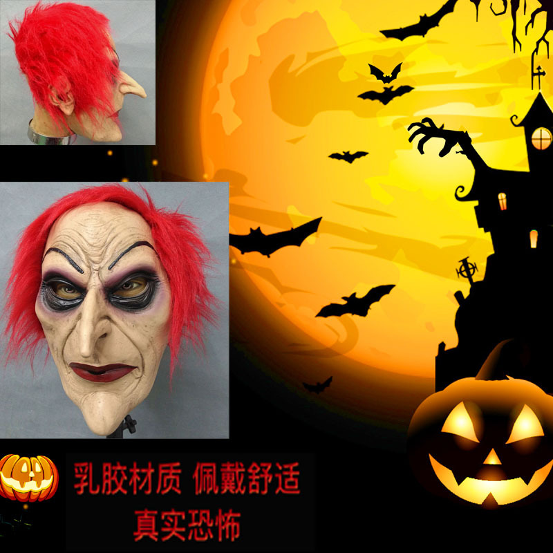 万圣节化妆舞会橡胶面具/嘉年华搞怪/长鼻女婆/酒吧派对用品