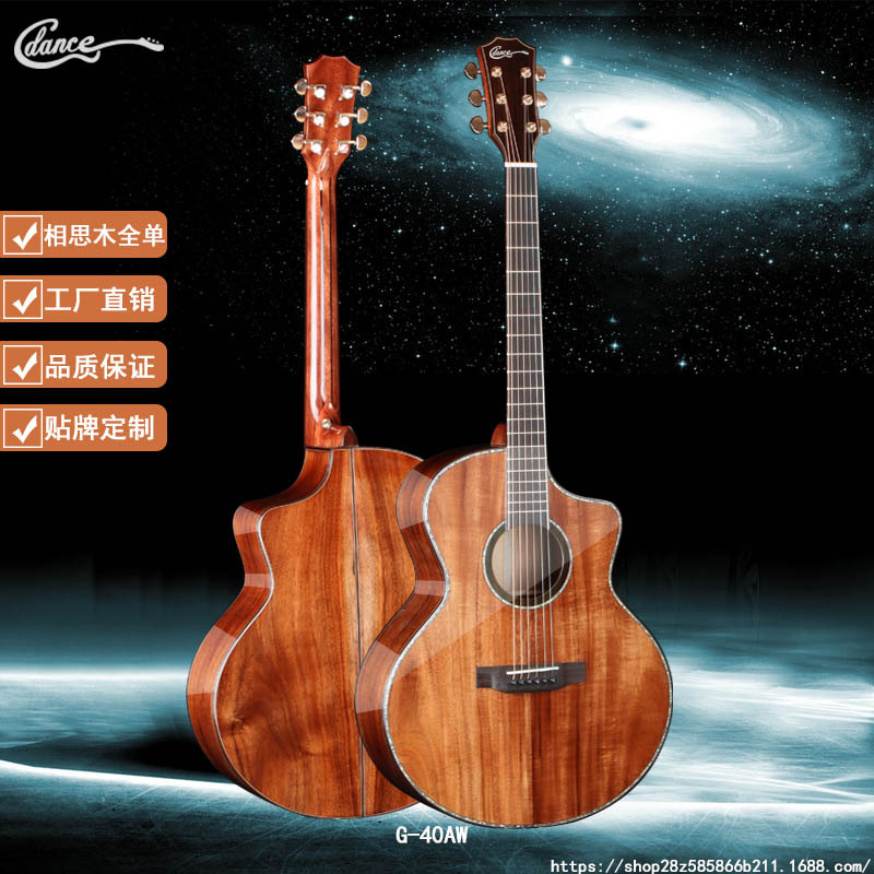 Full single 41 -inch folk guitar all acacia wood panel Back side single board auspicious wood piano round corner lack of angle