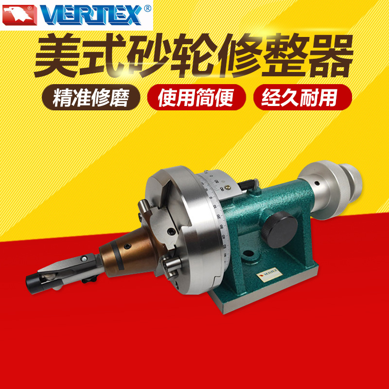 台湾VERTEX鹰牌美式砂轮修整器精密磨床单向修正器修磨砂轮V-TDG