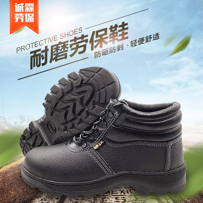 882-5中帮防沙压花防砸防刺劳保鞋 男士黑色耐油耐磨工作鞋耐穿
