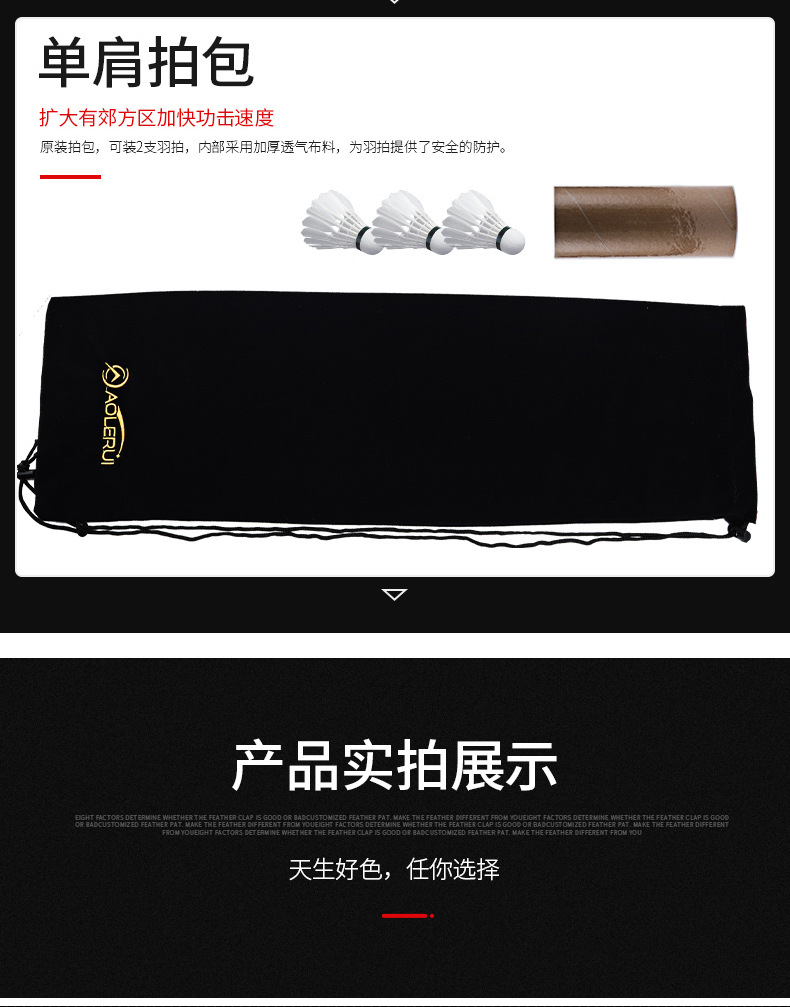 3-7羽毛球拍_14.jpg