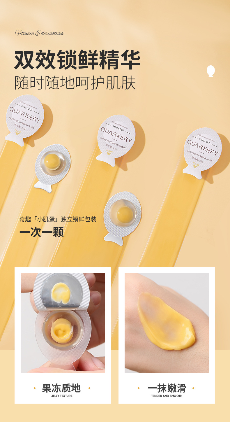 鸡蛋面膜_08.jpg