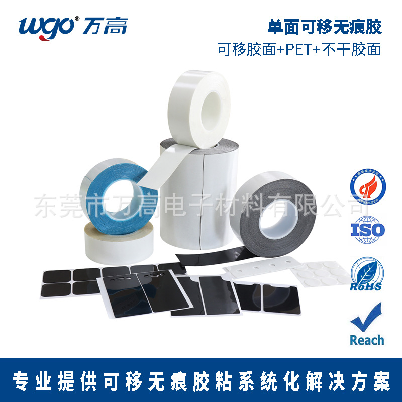 厂家直供水洗可移无痕胶 万高可移双面胶 手机支架皮套黑色可移胶