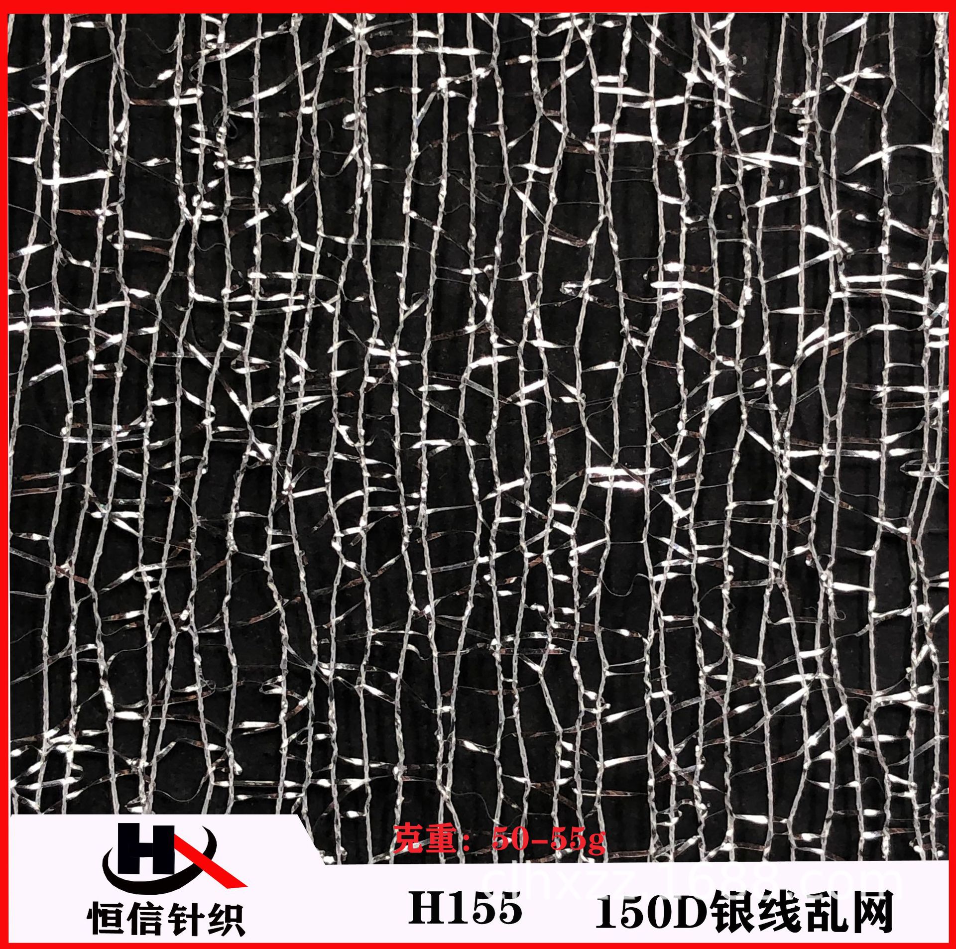 厂家供应锦纶银线乱网 涤纶乱网 服装舞台包装辅料 玻璃复合网布