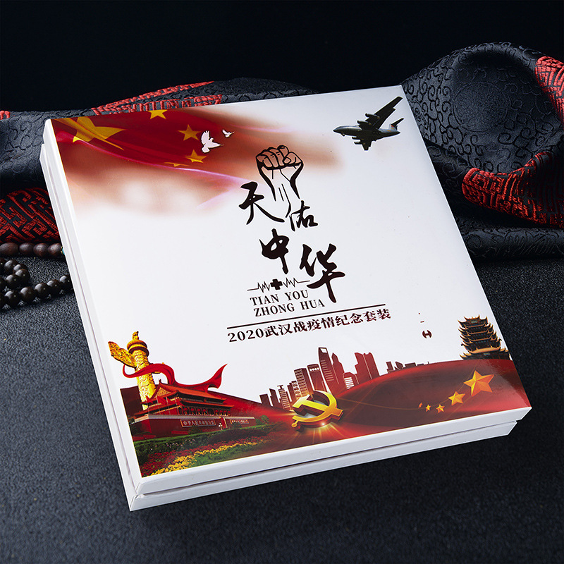 纪念金币银盘2020年 天佑中华 逆行者 志愿者 抗疫情纪念银章