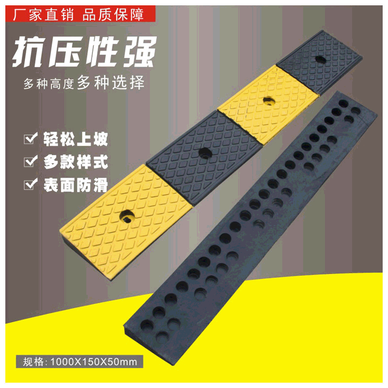 橡胶路沿坡 高度5公分斜坡垫 汽车斜坡台阶斜坡板 马路牙减速带|ru