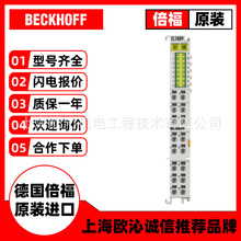 ����beckhoff���߶���ģ�������BX3100/BX5100
