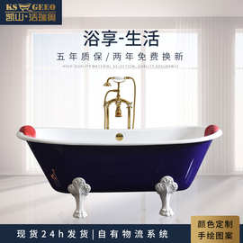 洁瑞奥独立式欧美仿古贵妃浴盆成人铸铁搪瓷浴缸大浴盆1.7m