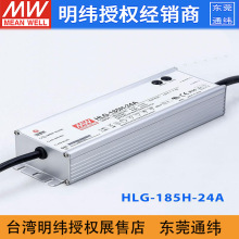 ̨HLG-185H-24A_PԴ185W/12~24V/7AaaLED