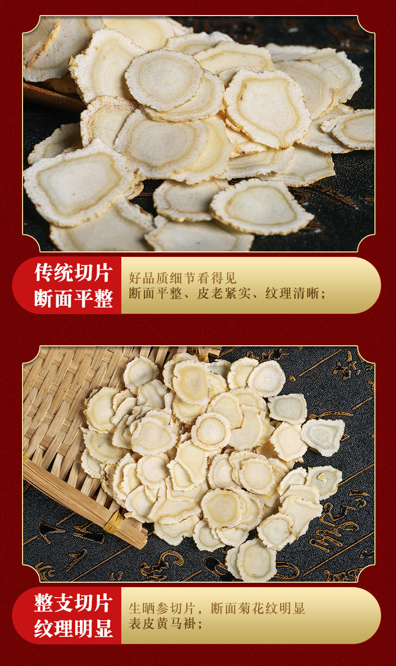 American Ginseng Slices Xi Yang Shen 500g Changbai Mountain Dried Root Tea and Culinary Herb overview