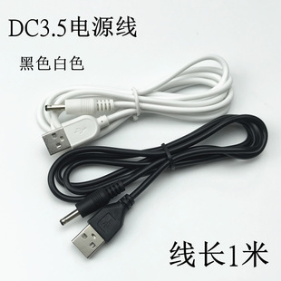 USB�DDC3.5*1.35mm�A��С�����늾�5v�Դ��1��DC��늾����݃x��
