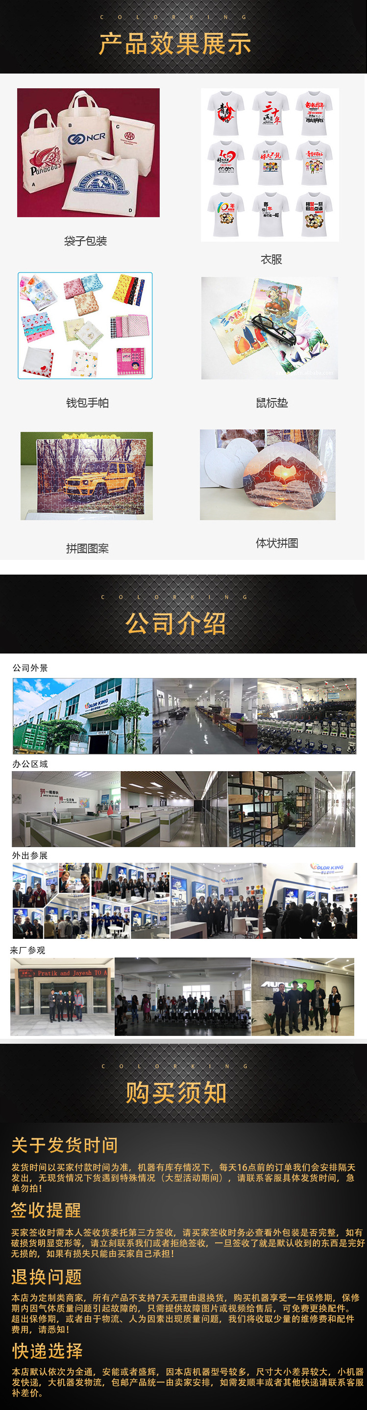 公司介绍以及购买须知_02