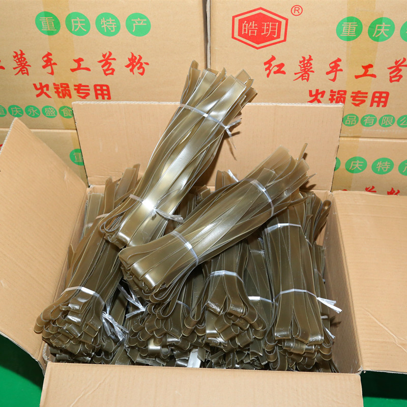 重庆宽苕粉宽粉条火锅粉条粉川粉非武隆红薯粉纯28斤批发多地包邮