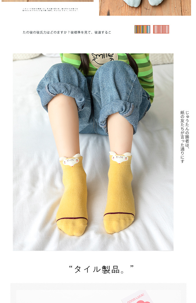 卡通儿童袜1_09.jpg