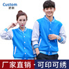 clothing customized Sweater mlb Autumn and winter coverall T-Shirt coat logo Plush work clothes Long sleeve Embroidery