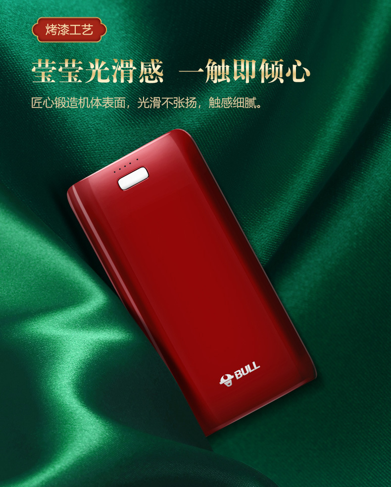 公牛mini快充移動(dòng)電源GNV-PB7202-紅色長(zhǎng)款_06