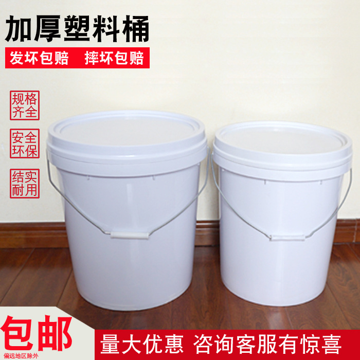 山东化工桶25升加厚塑料桶压盖螺旋盖大圆桶水桶九儿泰安工厂发货