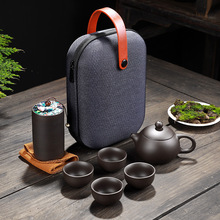 紫砂茶具便携旅行茶具套装 商务活动礼品 房地产伴手礼 促销礼物