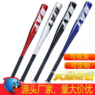 34寸铝合金棒球棒 1.5mm厚棒球棒全新防身BAT铝合金棒球杆/棍/棒-阿里巴巴