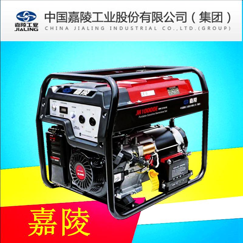 嘉陵牌汽油发电机3KW5千瓦6.5KVA7KW8KW10KW220V380V家用小型静音