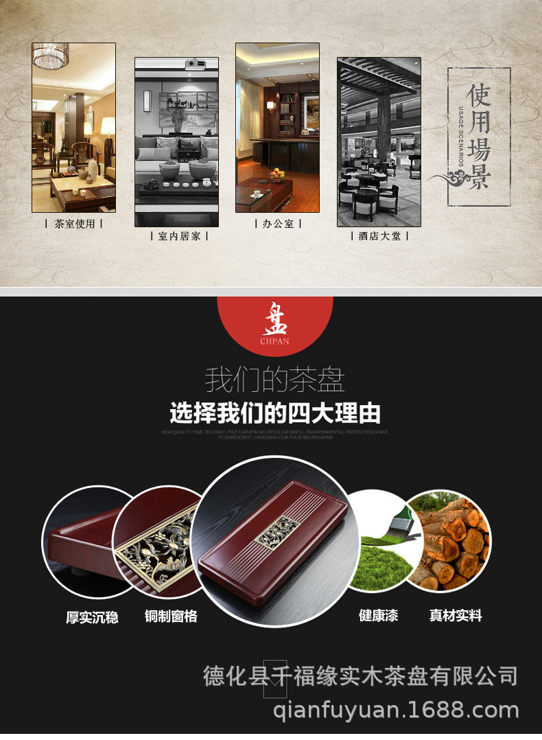 陈惠坊-1茶盘15款_02