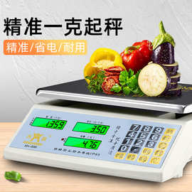 电子秤商用市斤小型台秤卖菜水果高精度计价称重40kg防水家用