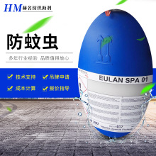 纺织面料助剂防蚊虫整理剂防虫剂杀虫剂现货批发供应