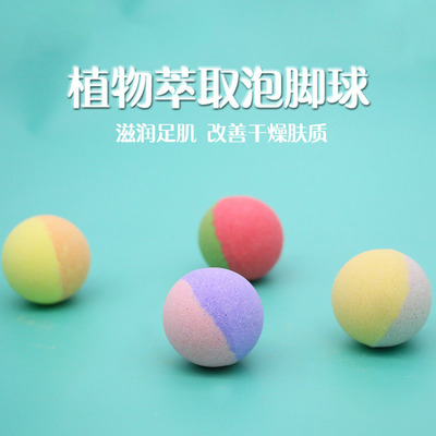 泡脚丸红花人参泡脚球 多泡spa沐足泡澡家用美容院浴盐球现货OEM|ms