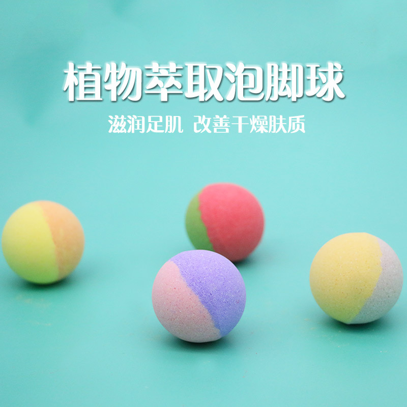 泡脚丸红花人参泡脚球 多泡spa沐足泡澡家用美容院浴盐球现货OEM|ms