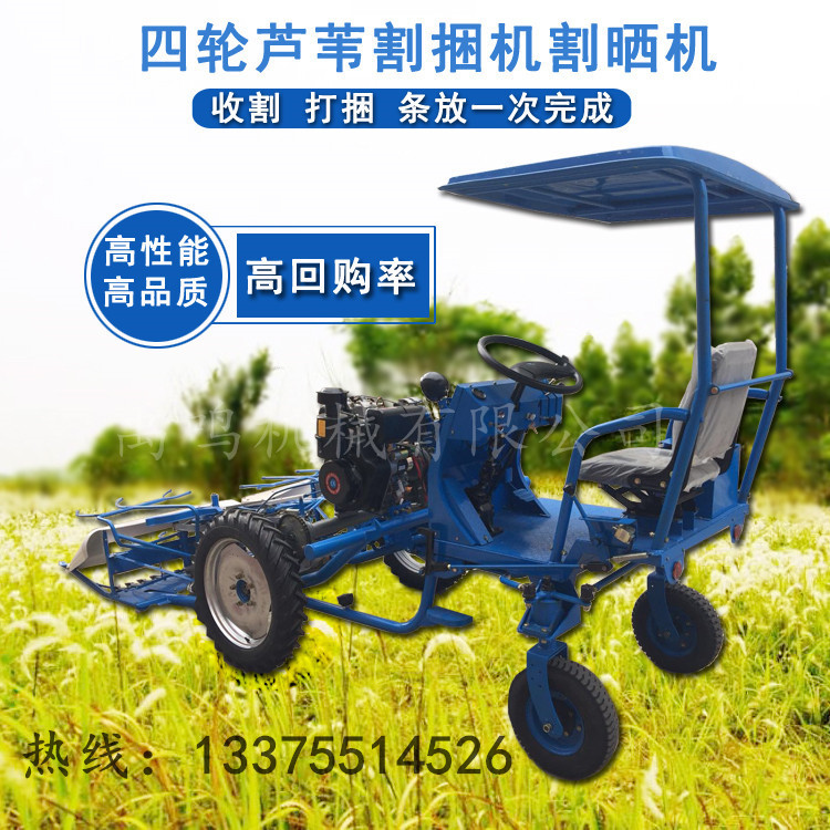 芦苇割捆机小麦燕麦草收割打捆一体机 收割芦苇的机器