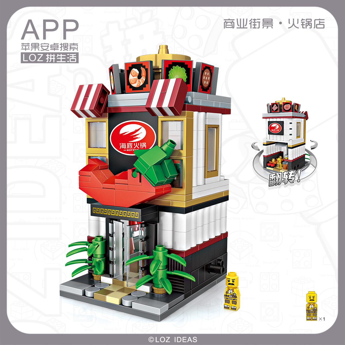 1627海底捞火锅店