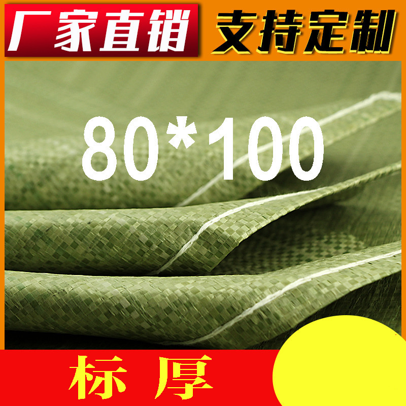 编织袋蛇皮袋子批发加厚快递搬家打包袋大号服装塑料尼龙口袋麻袋