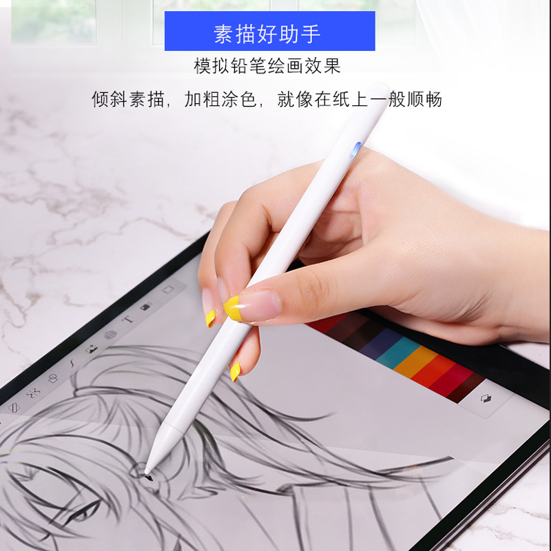 官网 pencil电容笔ipad触屏触控适用一代2代2019防误触平板手写