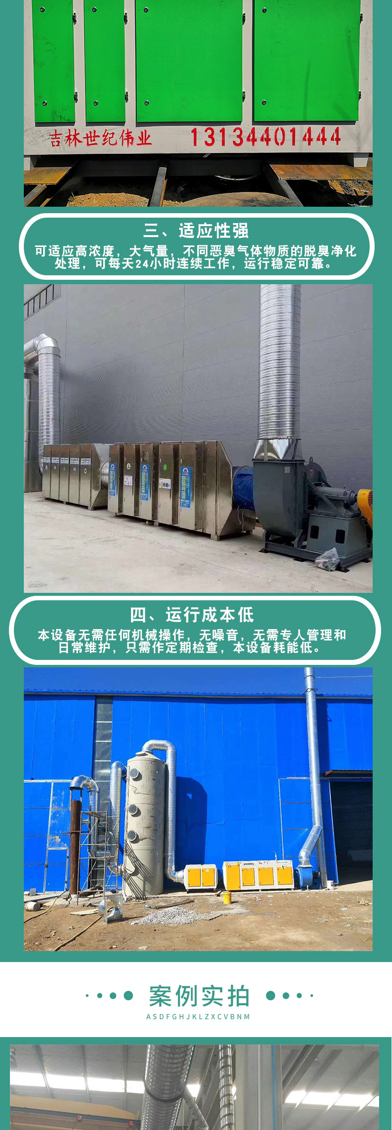旺铺拍摄详情页_03