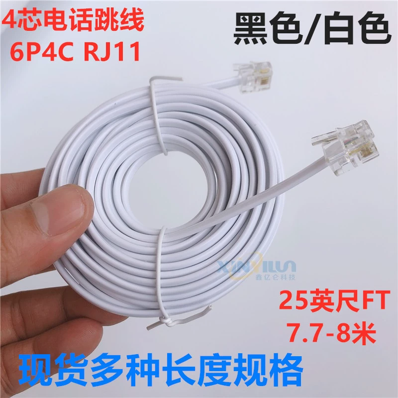 Четырехжильная телефонная линия 25 футов черно-белая готовая телефонная Перемычка 6P4C RJ11 25FT кабель
