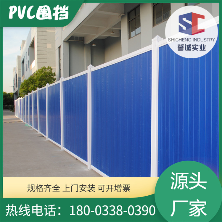 厂家直供 pvc围挡护栏 工地临时围墙 市政工程建筑施工挡板