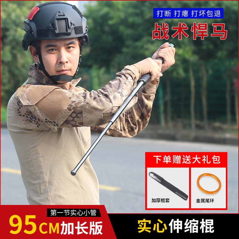 近一米实心伸缩棍子合法车载防身武器摔棍自卫打架用品甩辊甩棍棒