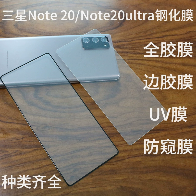 Соответствует экрану Note20 Samsung защитная пленка с полным клеем S22ULTRA изогнутая пленка для телефона Turtle S21 защитная пленка