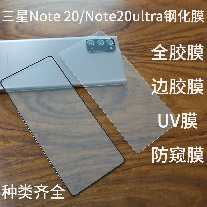 Соответствует экрану Note20 Samsung защитная пленка с полным клеем S22ULTRA изогнутая пленка для телефона Turtle S21 защитная пленка