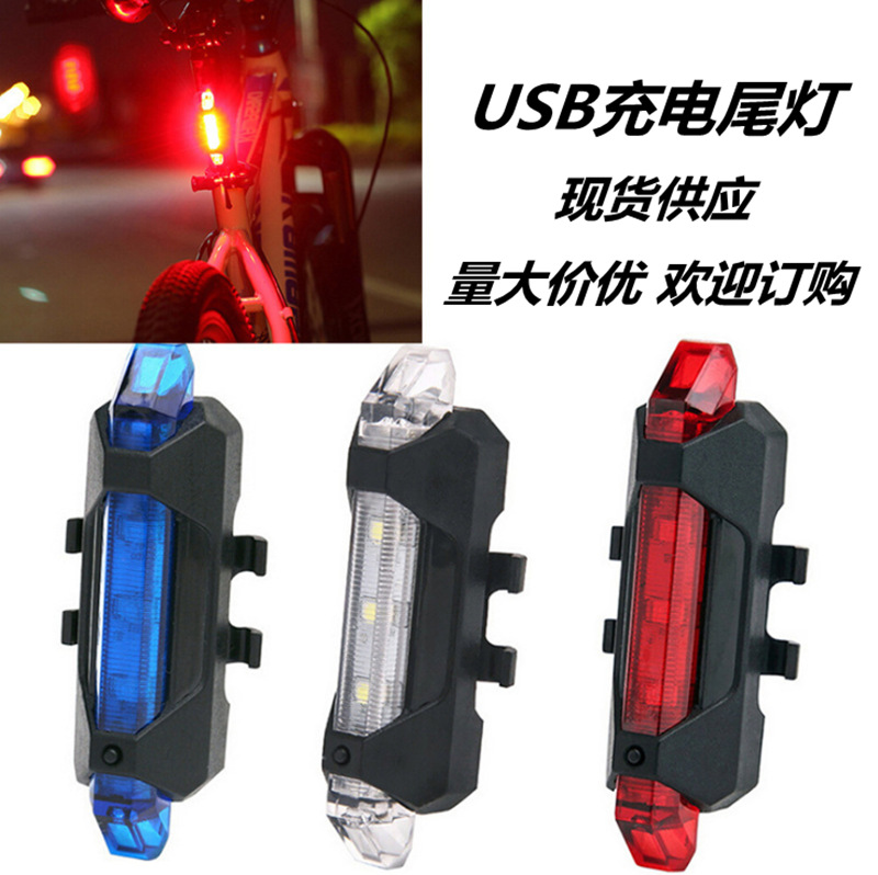 918充电尾灯
