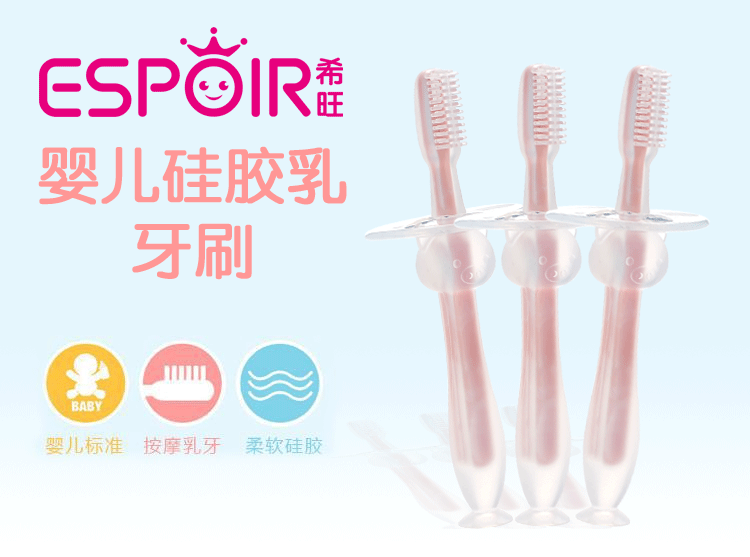 帮手描述图：厂家直销宝宝婴儿硅胶牙刷吸盘牙刷婴儿牙刷牙刷-1