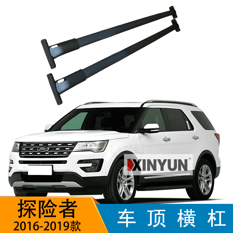 适用于福特探险者2016-2019车顶行李架横杆SUV专用车顶行李架耐用|ru