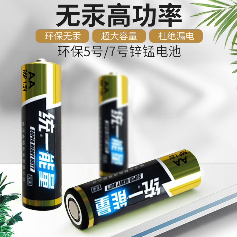 Mercury battery 5 No. 7 household Dry cell Alkaline The fifth environmental protection Durable Powerful factory Direct selling