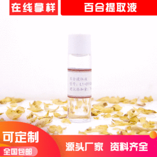 �׻��ٺ���ȡ�� �ٺ���ȡҺ ˮ����ֲ��ԭҺ ���yƷԭ�ϏS��ֱ��