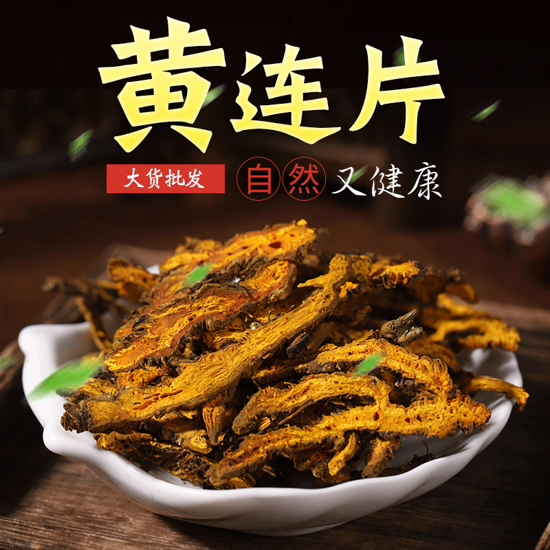 Huang Lian Slices (Coptis chinensis) — Sichuan Bitter Herb, Unsulfured, 500g overview