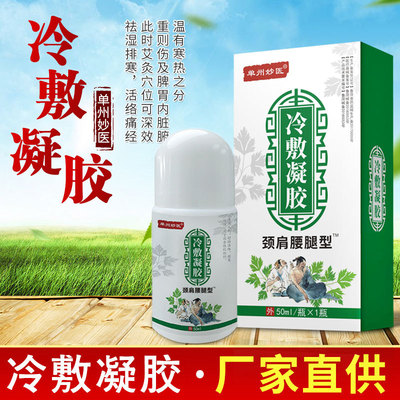 Wormwood Manufactor wholesale moxibustion De Yitang Cold Gel Same item OEM Shengkang machining moxibustion