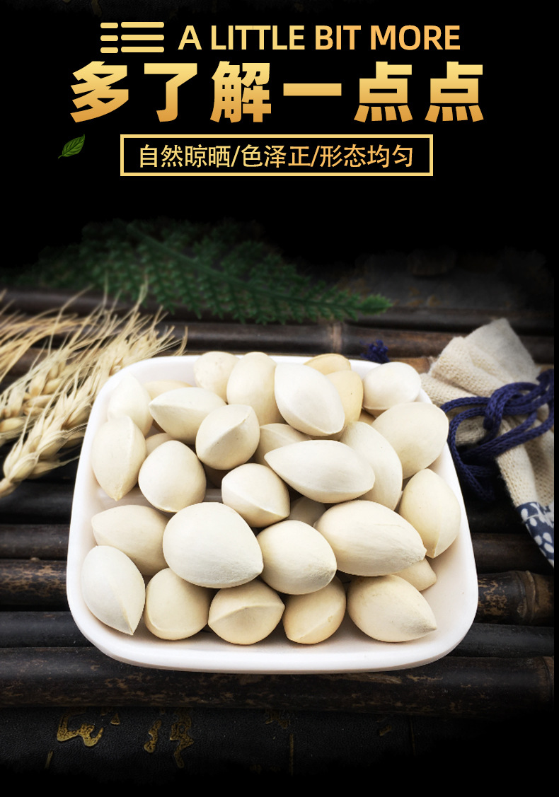 Dried Ginkgo Nuts Bai Guo In Shell Whole White Fruit Culinary and Herbal Use 500g key features