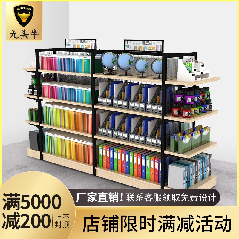 文具店货架便利店文具展示架 多功能木质简约靠墙调节式货柜厂家