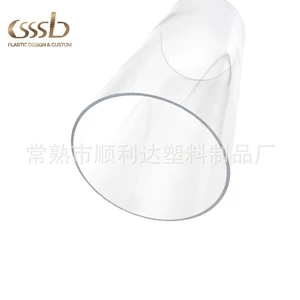 [订做 聚碳酸酯塑料挤出管 抗黄变PC灯罩灯管 PC光扩散灯管]