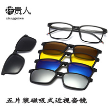 男女士新款五片裝磁吸式套鏡偏光太陽鏡框架眼鏡平光鏡可配近視鏡